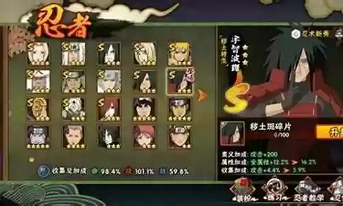 火影忍着ol豪华阵容搭配插图
