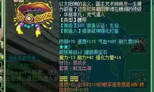 神武飞升140阵容搭配插图