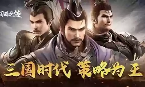 卧龙无敌最强阵容搭配插图