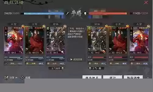 大乔魏延开荒阵容搭配插图