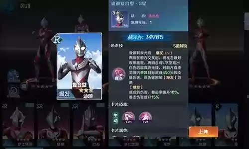 奥特曼师徒阵容搭配插图