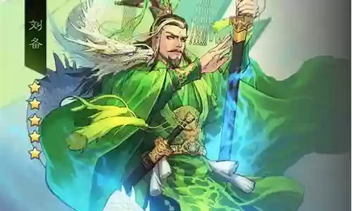 率土之滨刘备孙策搭配阵容插图
