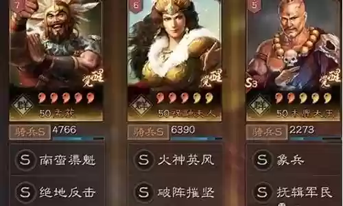 孟获阵容搭配黑科技插图