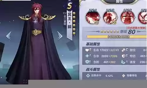 冥王最强搭配阵容图片插图