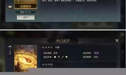 魏国子上阵容搭配插图
