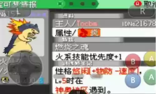 试炼火暴兽阵容搭配最新插图