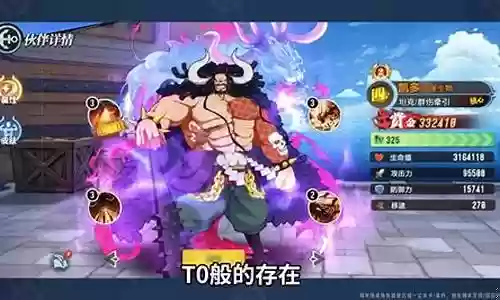 海贼无双阵容搭配推荐最新插图