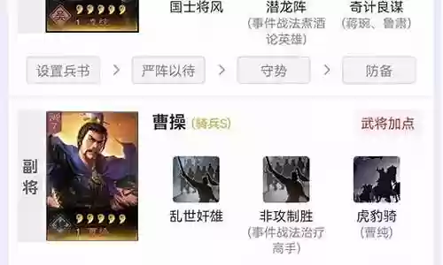 潜龙阵最新阵容搭配图片插图