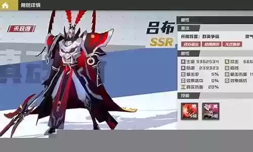 吕布秘武搭配什么阵容插图