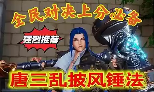 全民对决回血阵容搭配插图