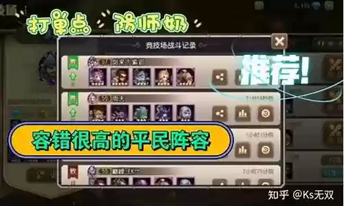 传奇半兽阵容最强搭配插图