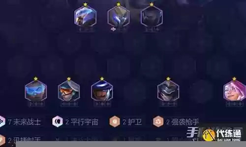 科技战士阵容搭配推荐最新插图