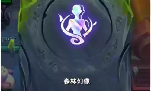 森林幻像阵容搭配攻略插图