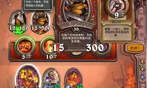 佣兵红龙搭配阵容插图