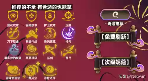 弈莲花阵容(食物语国家队阵容)插图17
