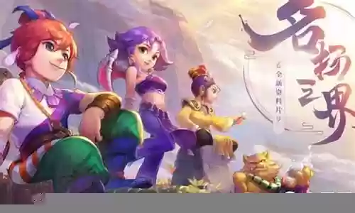 梦幻西游阵容速度搭配插图