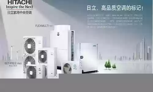 日立产品阵容搭配图片大全插图