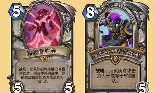 黑猪牧师卡组搭配阵容插图