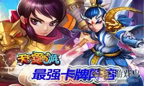 全民爱西游最强阵容搭配插图