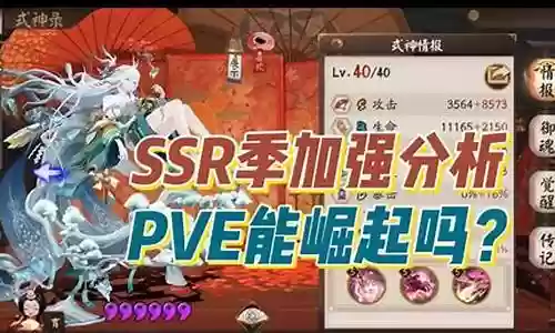 ssr阵容搭配2017插图
