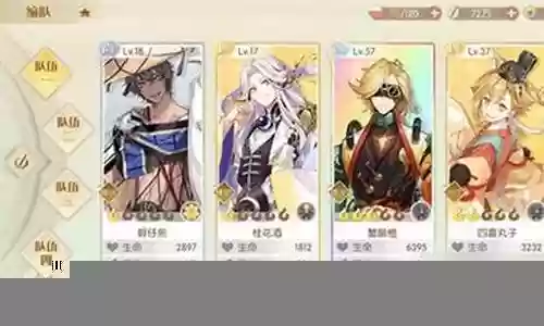 蟹酿橙阵容搭配插图
