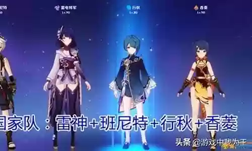 雷神不同阵容搭配插图