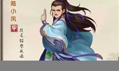 陆小凤搭配阵容图片大全插图