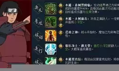 柱间阵容搭配插图
