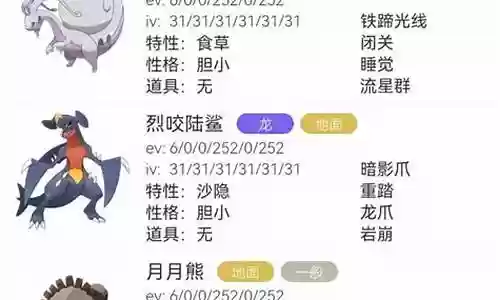 宝可梦毒阵容搭配插图