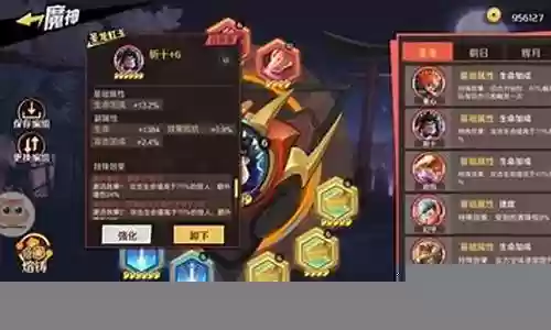 月光龙神丸搭配阵容插图