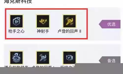 抢手阵容怎么搭配插图