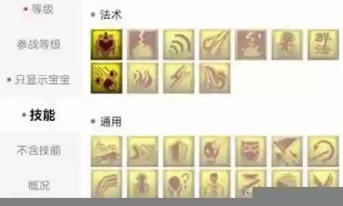 梦幻杀夜叉阵容搭配图插图