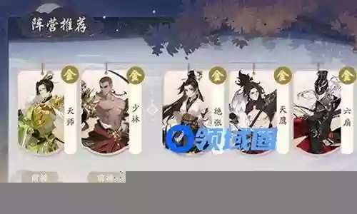 暴走武林阵容搭配技巧图插图