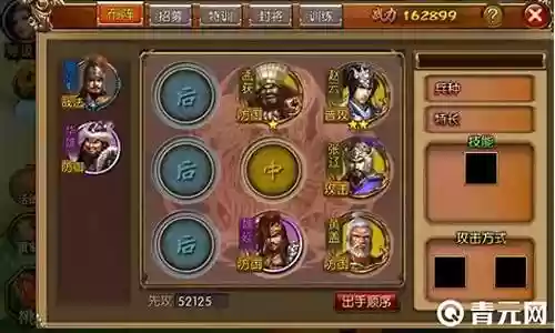 攻城掠地武将阵容搭配插图