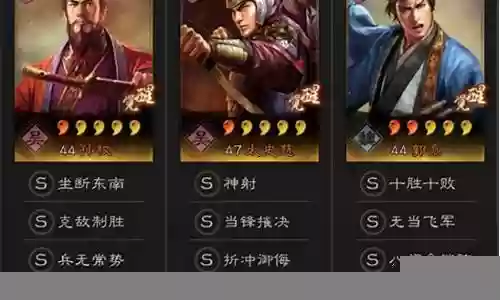 郭嘉孙权阵容搭配攻略最新插图