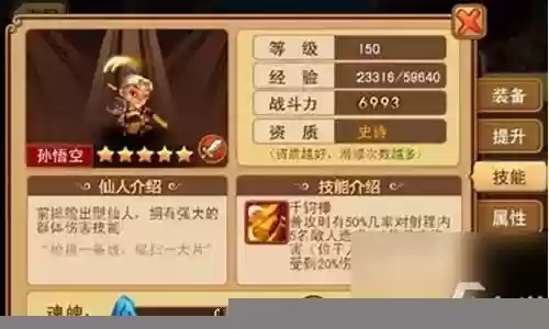 王者许仙阵容装备搭配最新插图