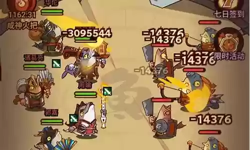 咸鱼之王7.1阵容搭配插图
