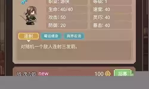 航海贸易物语最强阵容搭配插图