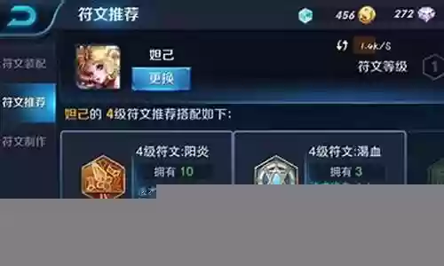 无敌铭文推荐最强阵容搭配插图