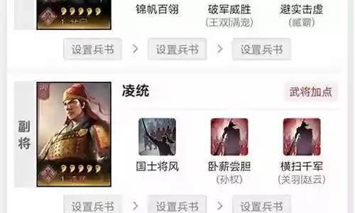 铁骑战将阵容搭配插图