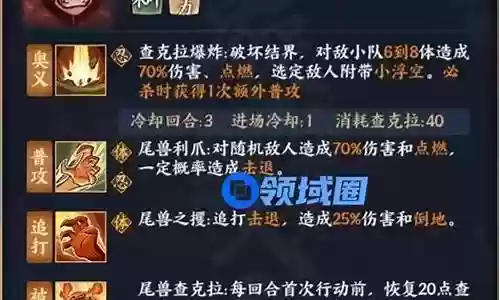 我叫鸣人阵容搭配插图