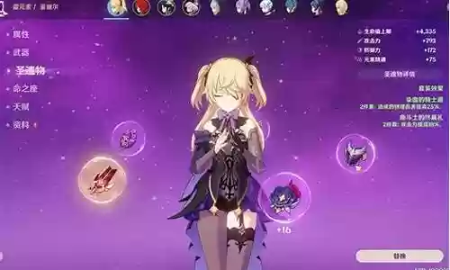 皇女公子阵容搭配插图