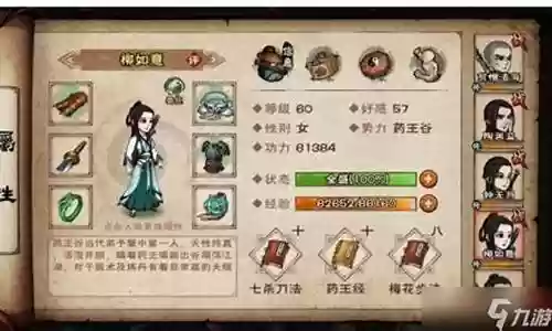 烟雨江湖伙伴阵容搭配前期插图
