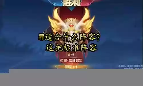 树丛适合什么阵容搭配插图