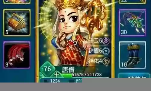 迷你西游牛魔王阵容搭配插图