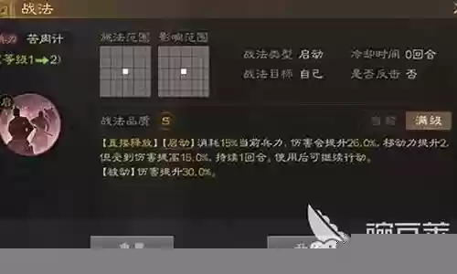黄盖自爆阵容搭配插图