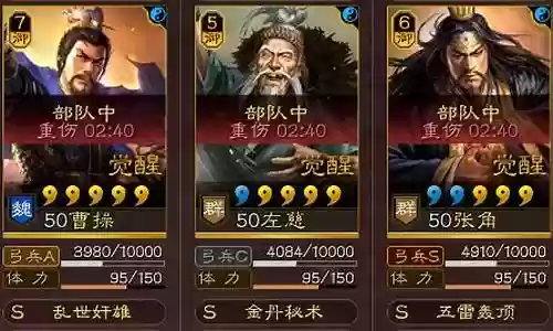 武虎将阵容搭配插图