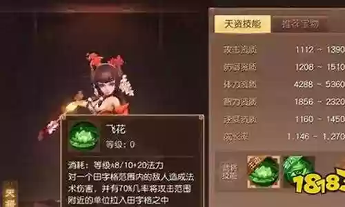 幽冥龙纹章阵容搭配推荐插图