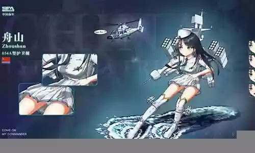 碧蓝航线中国战队搭配阵容插图