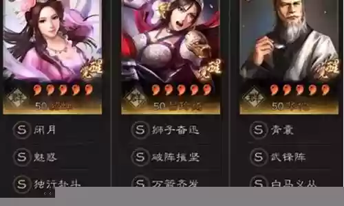 吕绮玲貂蝉阵容搭配插图